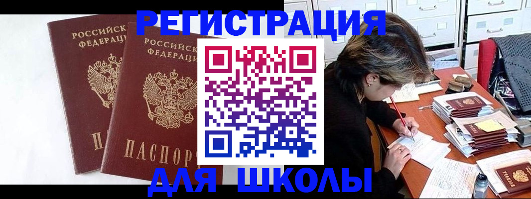 прописка 2025 в Глазове