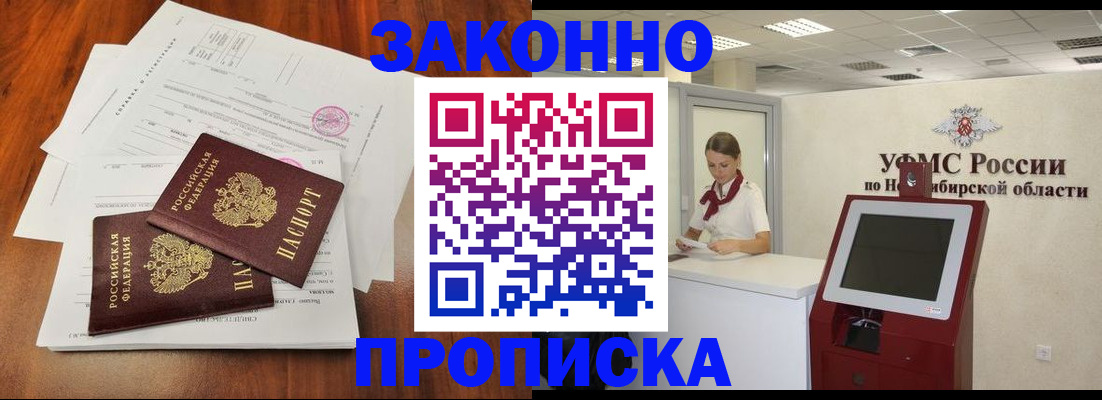 где прописаться в Глазове