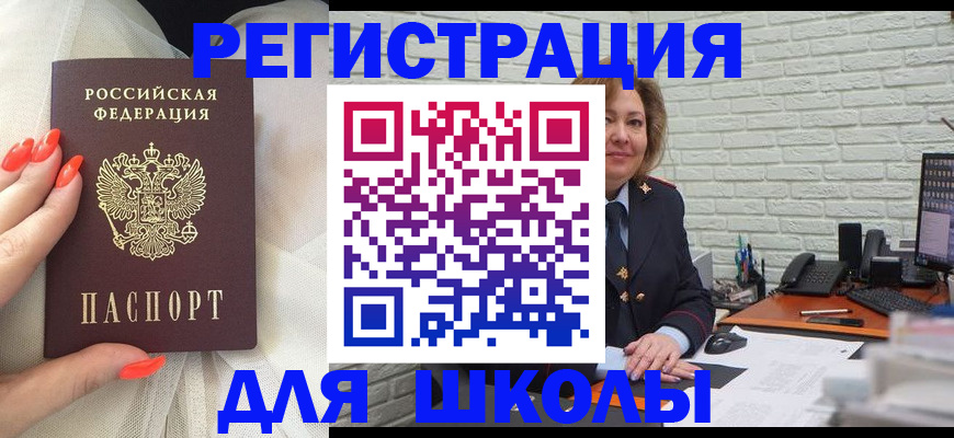 прописка для работы в Глазове
