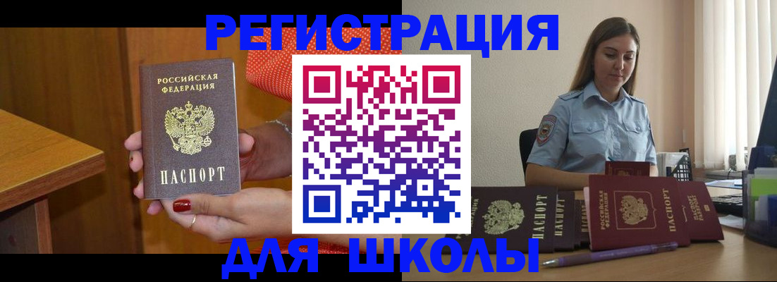 временная регистрация адрес в Глазове