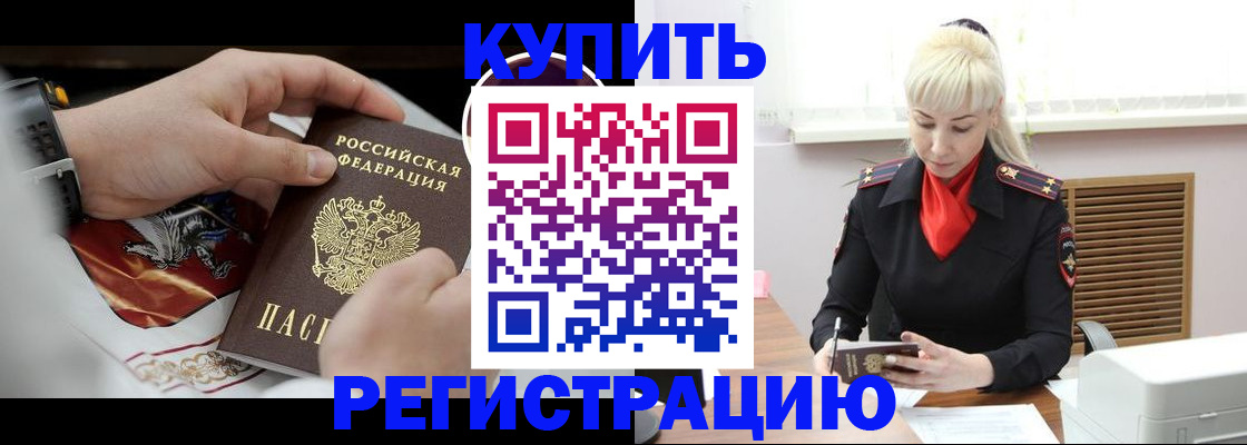 миграционный учет в Глазове