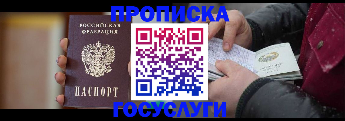 временная регистрация гарантия в Глазове