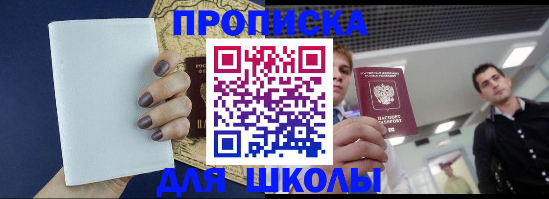 прописка поиск в Глазове