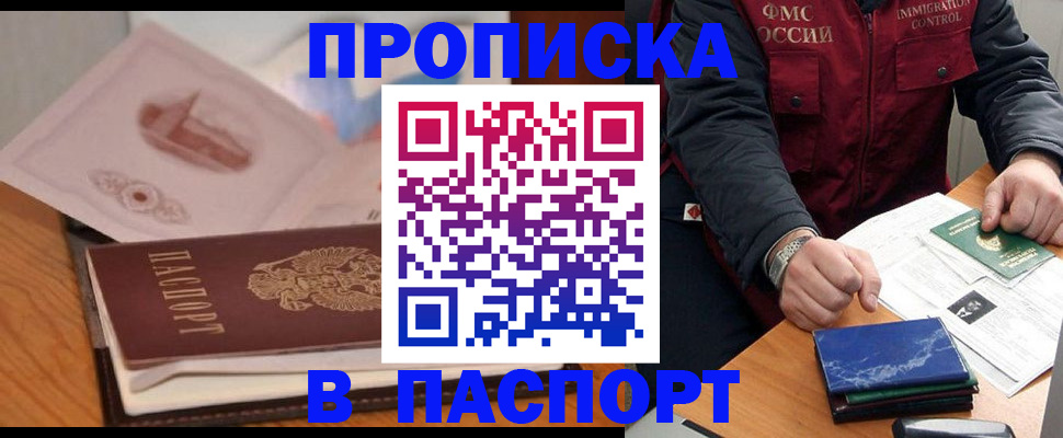 временная регистрация адрес в Глазове