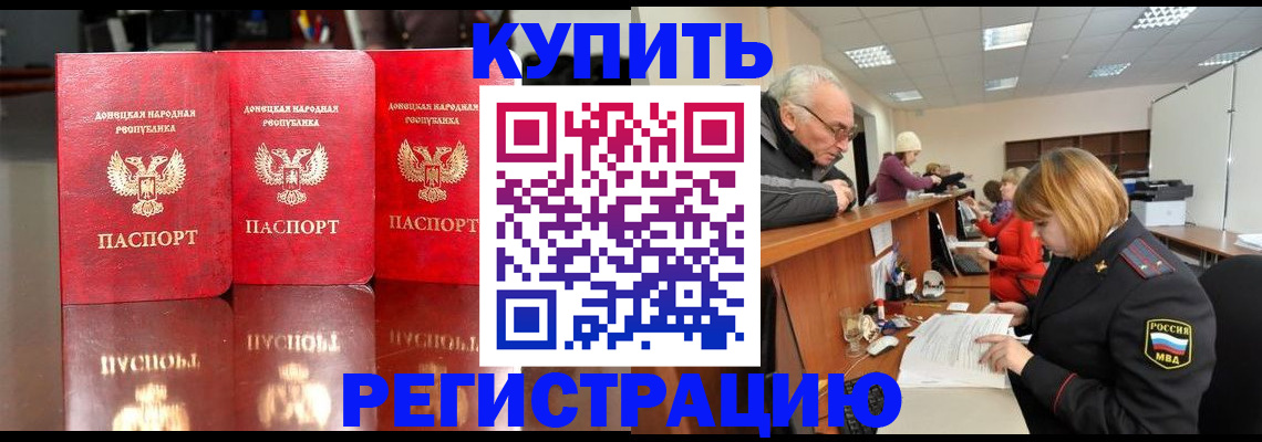 временная регистрация собственник в Глазове